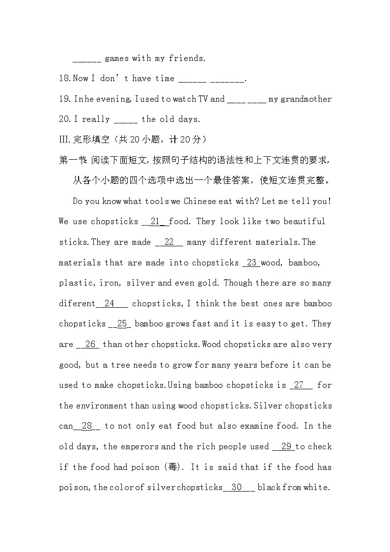 陕西省岐山县2021-2022学年九年级上学期期中试题英语试题（Word版含答案）第3页