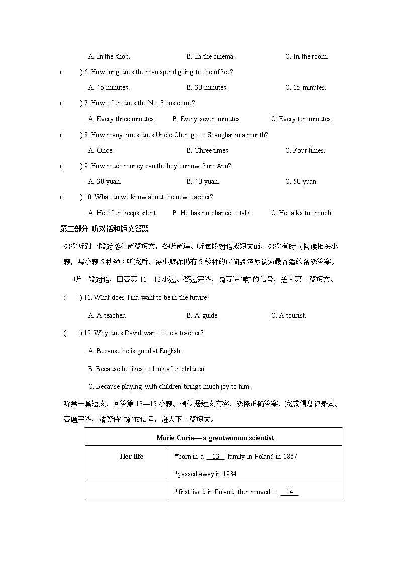 江苏省无锡市天一实验学校2021-2022学年九年级上学期期中英语【试卷+答案】02