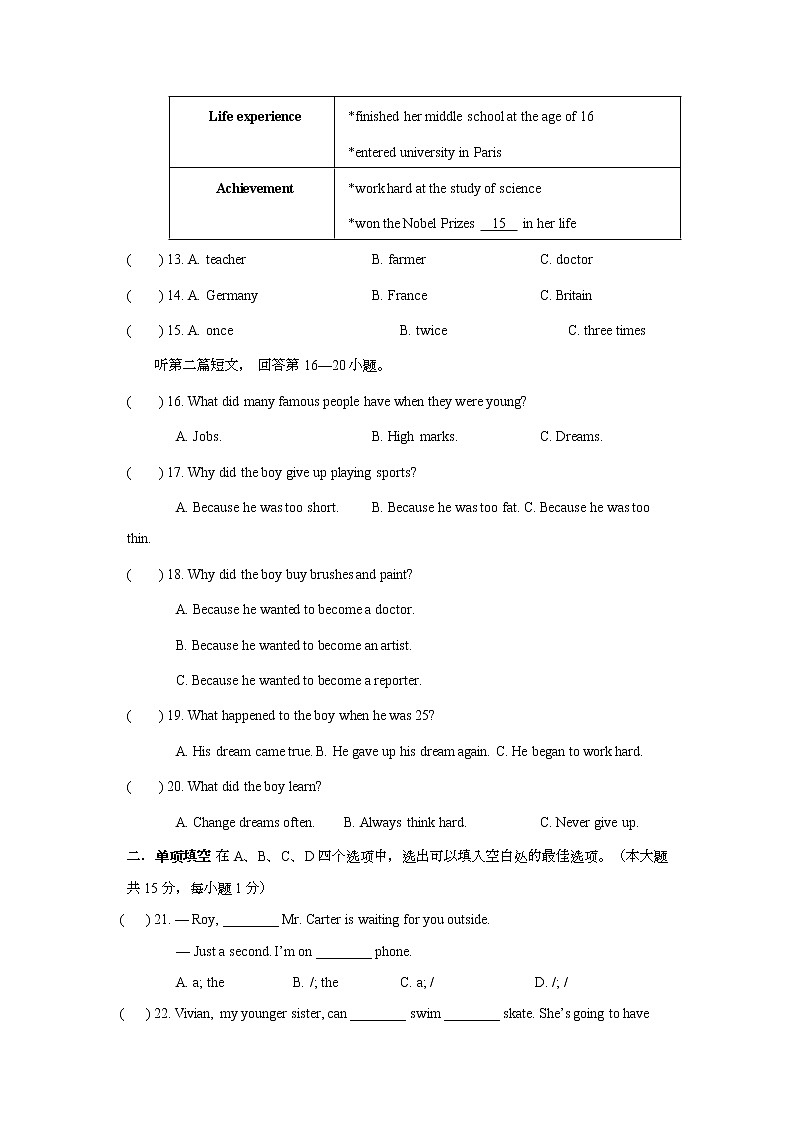 江苏省无锡市天一实验学校2021-2022学年九年级上学期期中英语【试卷+答案】03
