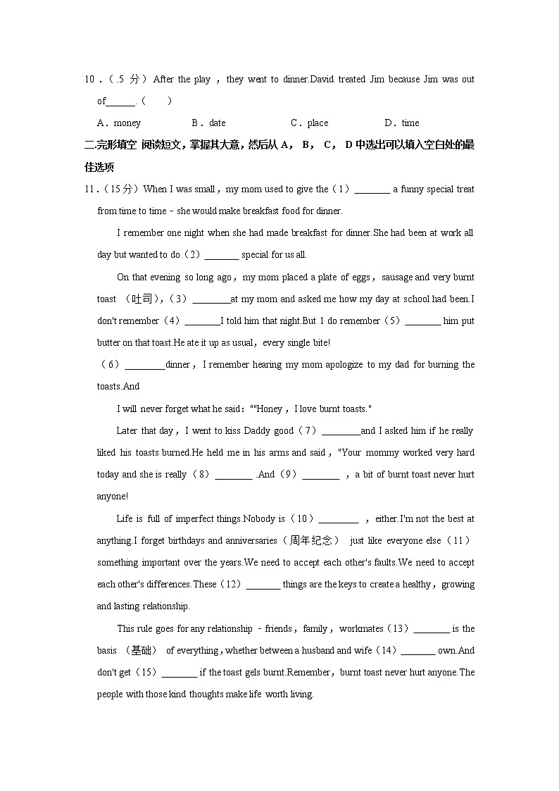 辽宁省沈阳市第七中学2021-2022学年九年级（上学期）期中英语试卷（Word版含答案）第2页