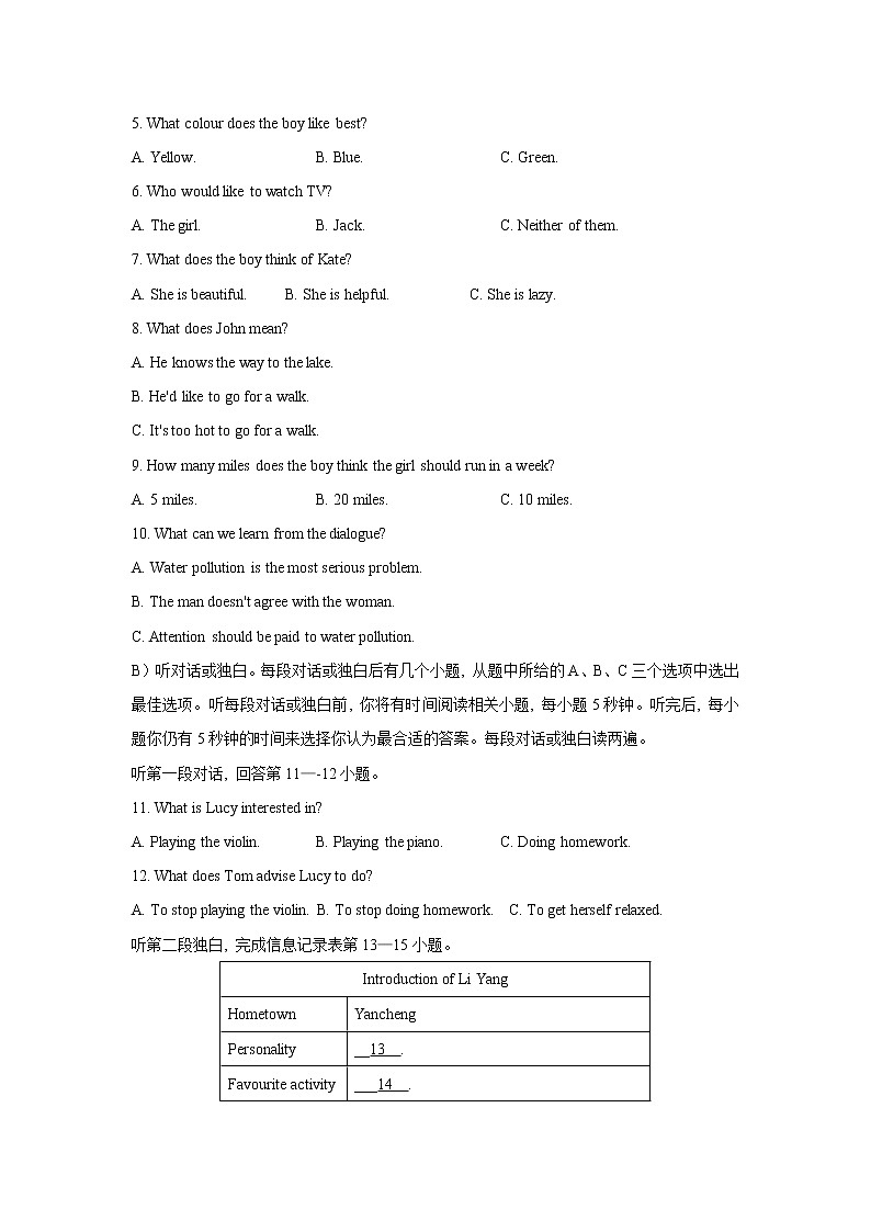 江苏省常州市2021-2022学年九年级上学期期中考试英语【试卷+答案】02