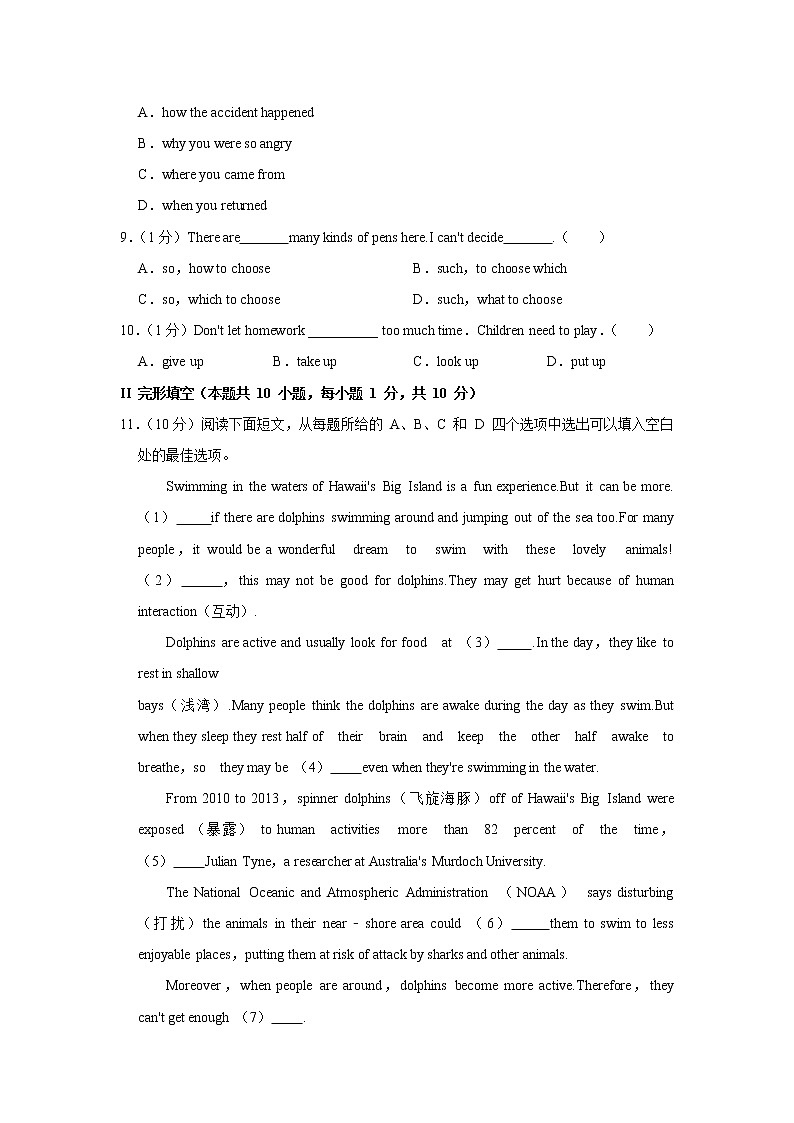 山东省青岛市李沧区第六十三中学2021-2022学年九年级上学期期中英语试卷（Word版含答案）第2页