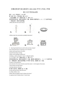 安徽省淮南市直五校联考2021-2022学年九年级上学期第三次月考英语试卷（Word版含答案）