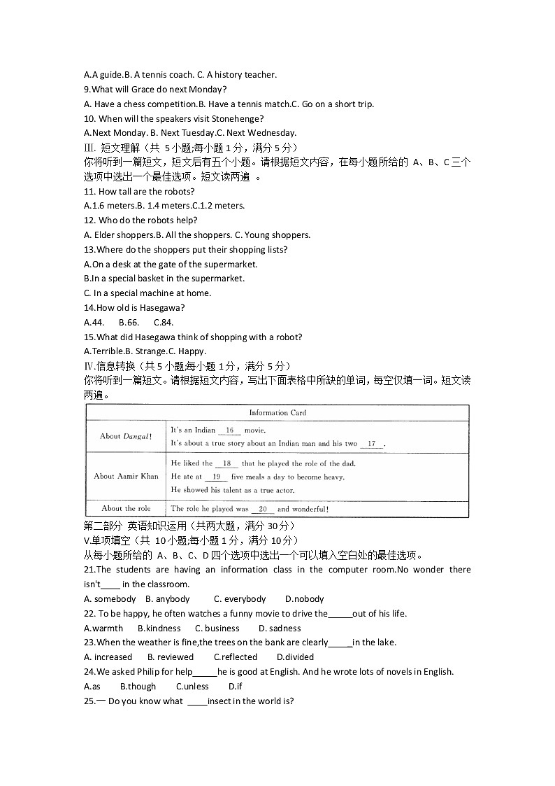 安徽省淮北市五校联考2021-2022学年上学期九年级第三次月考英语试题（Word版含答案）02