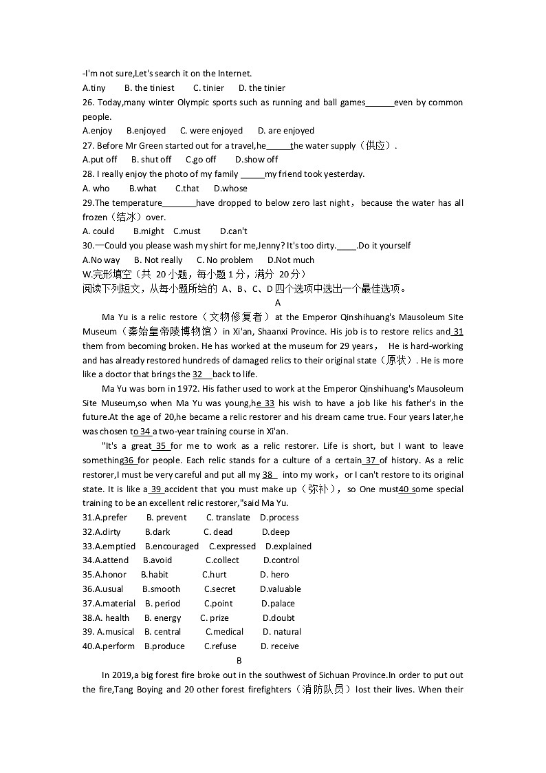 安徽省淮北市五校联考2021-2022学年上学期九年级第三次月考英语试题（Word版含答案）03