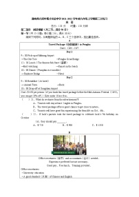 湖南省长沙市湖南师大附中博才实验中学2021-2022学年度九年级上学期第三次月考英语试卷（Word版含答案）