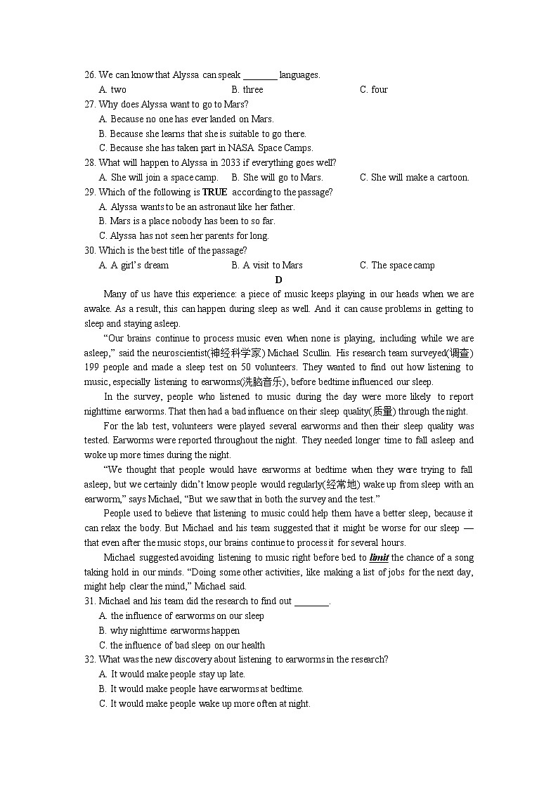 湖南省长沙市长雅中学2021-2022学年九年级上学期第三次月考英语试卷（Word版含答案）03