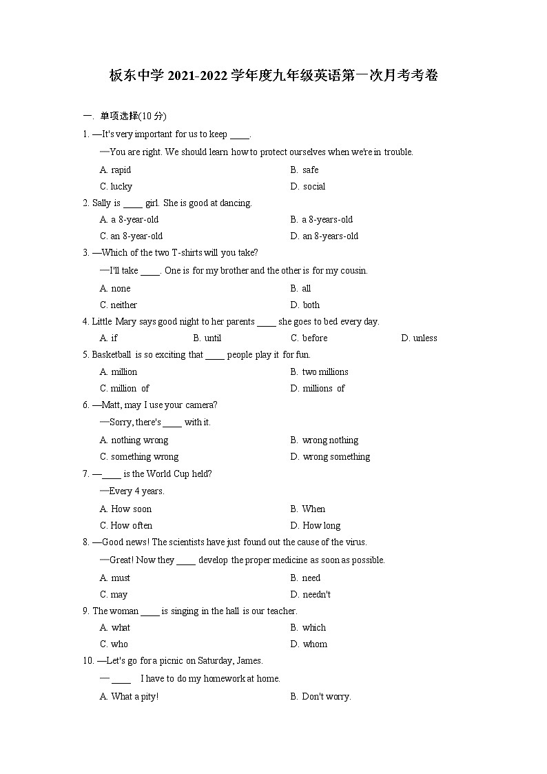 河北省保定市雄县板东中学2021-2022学年九年级上学期第一次月考英语试题（Word版无答案）01