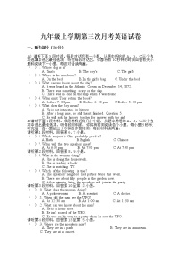 江西省抚州市崇仁县第二中学2021-2022学年九年级上学期第三次月考英语学【试卷+答案】