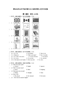 河北省邢台市开元中学2021-2022学年九年级上学期第三次月考英语试题（Word版含答案）