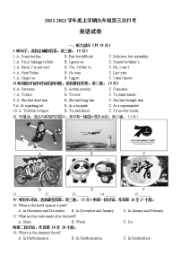 吉林省长春市第七十二中学2021-2022学年九年级上学期第三次月考英语试卷（Word版无答案）