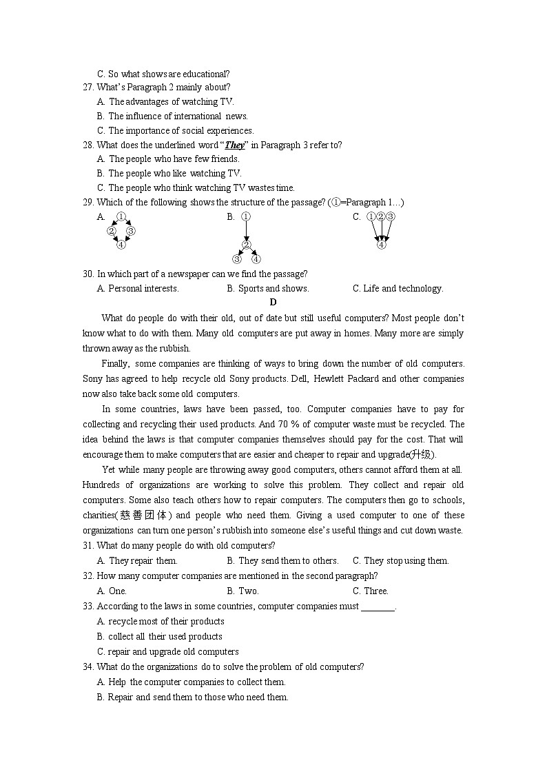 湖南省长沙市雨花区2021-2022学年九年级上学期第三次月考英语（Word版含答案）练习题第3页