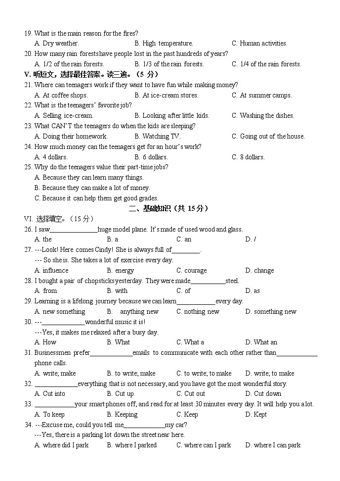 吉林省长春市第七十二中学2021-2022学年九年级上学期第三次月考英语试卷（Word版含答案）第2页