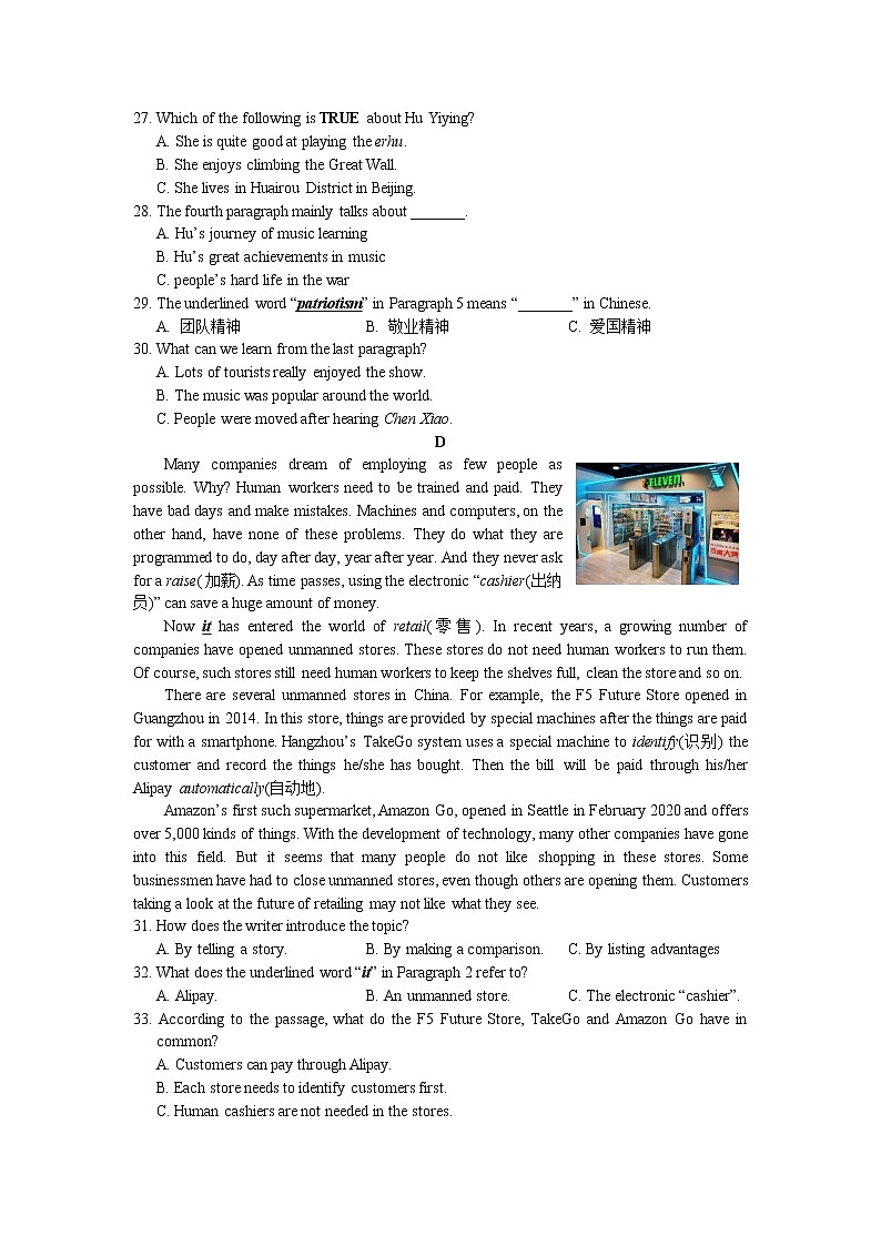 湖南省长沙市雨花区雅境中学2021-2022学年九年级上学期第三次月考英语试卷（Word版含答案）03