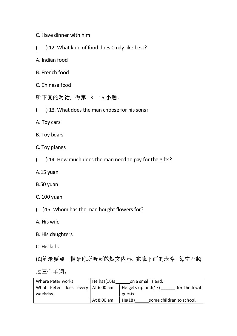 湖南省岳阳市弘毅新华中学2021-2022学年九年级上学期第一次月考英语【试卷+答案】03
