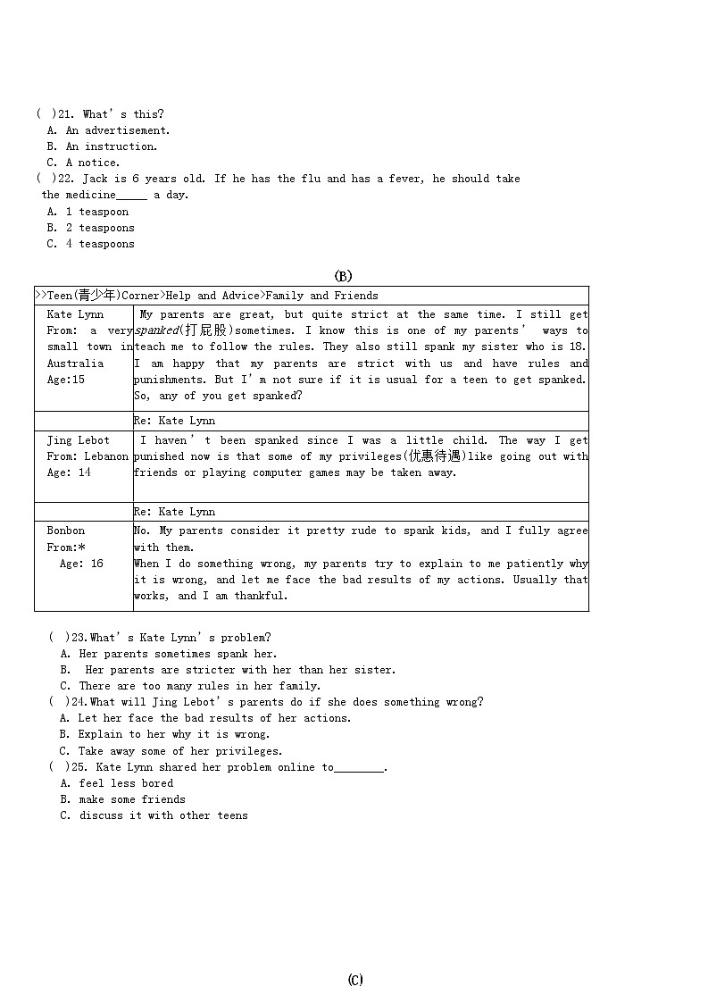 湖南省永州市剑桥学校2021 -2022学年九年级上学期英语第三次月考试题（Word版含答案）03