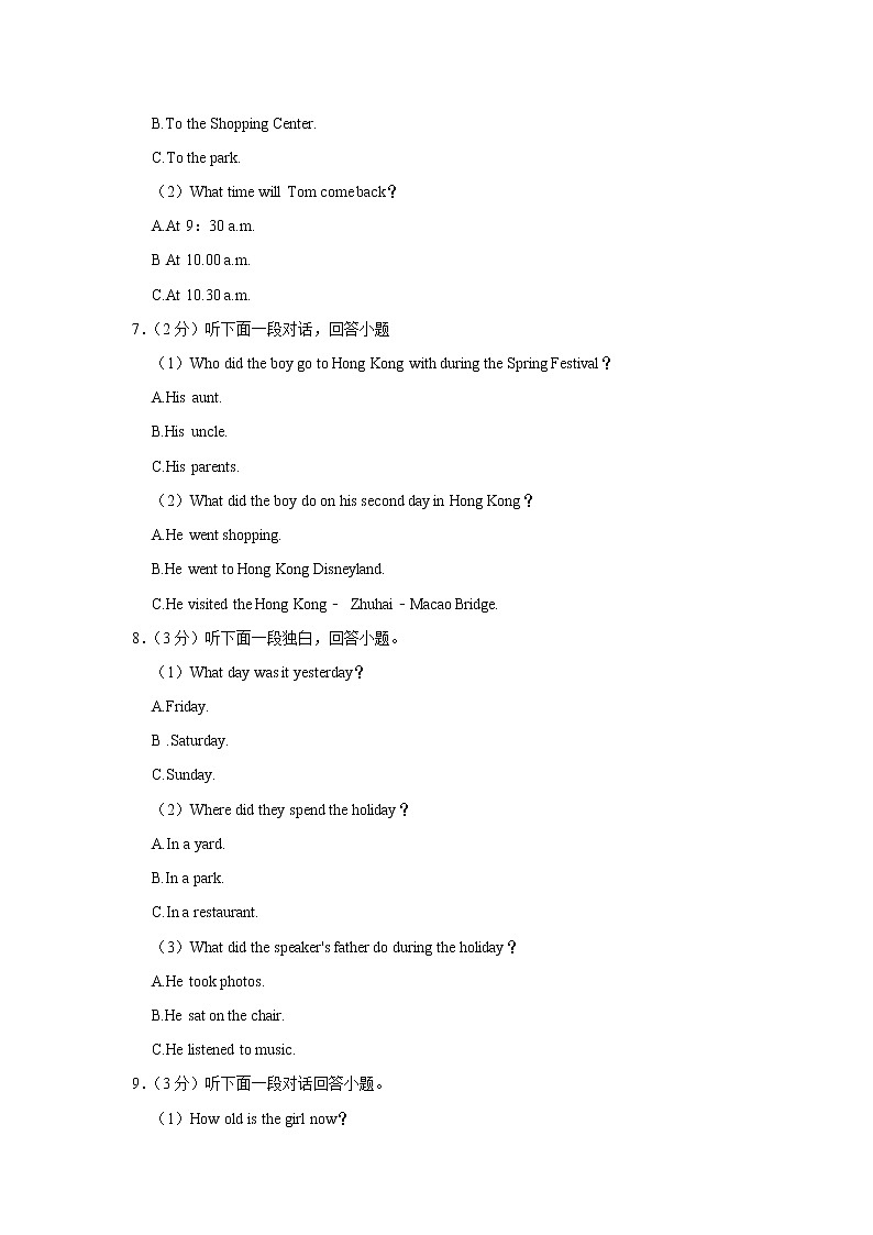 河南省洛阳市洛宁县新城实验中学2021-2022学年九年级上学期第一次月考英语试卷（Word版含答案）第2页