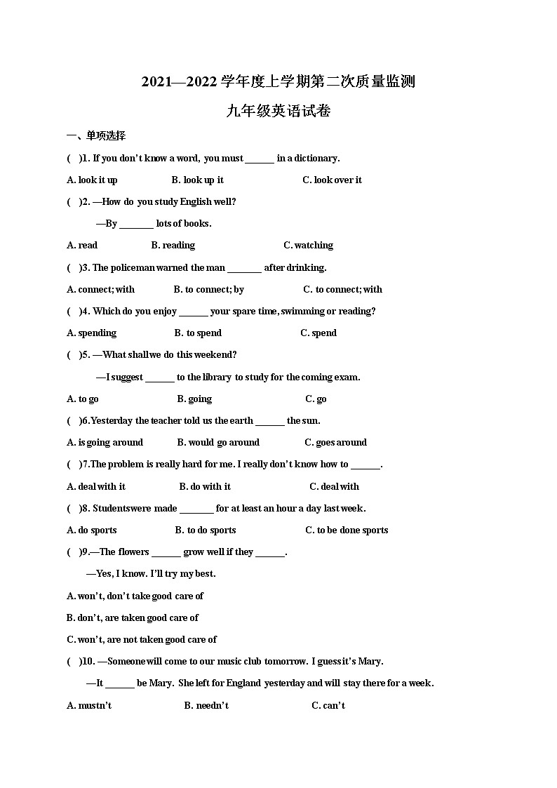黑龙江省拜泉县第三中学2021-2022学年九年级上学期第二次月考英语试题（Word版含答案）第1页