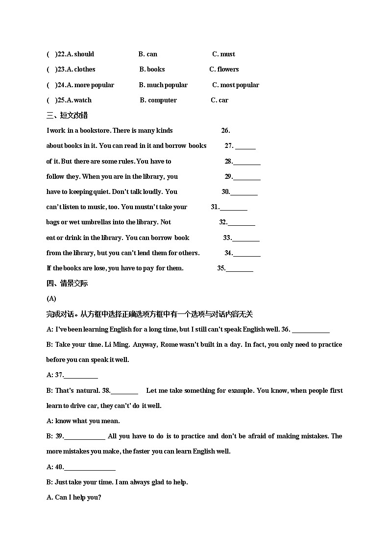 黑龙江省拜泉县第三中学2021-2022学年九年级上学期第二次月考英语试题（Word版含答案）第3页