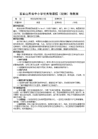 《现在完成时用法小结》微教案