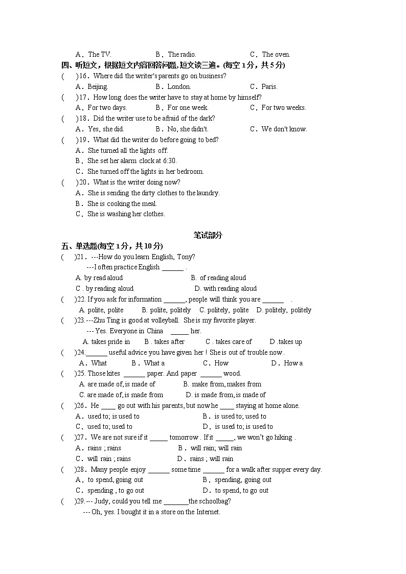 四川省泸州市泸南中学2021-2022学年九年级上学期半期学业自主评价英语试题（Word版无答案）第2页