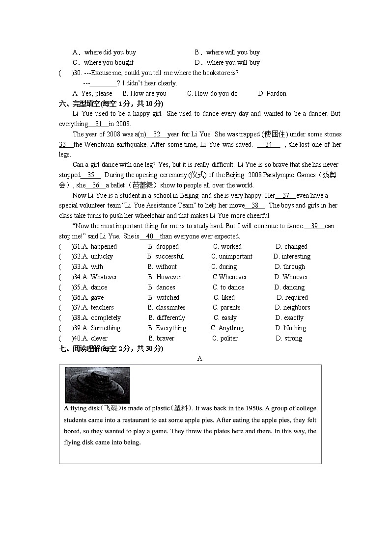 四川省泸州市泸南中学2021-2022学年九年级上学期半期学业自主评价英语试题（Word版无答案）第3页