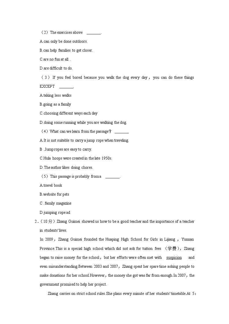 河南省信阳市息县2021-2022学年九年级上学期第二次质检英语试卷（Word版含答案）第2页