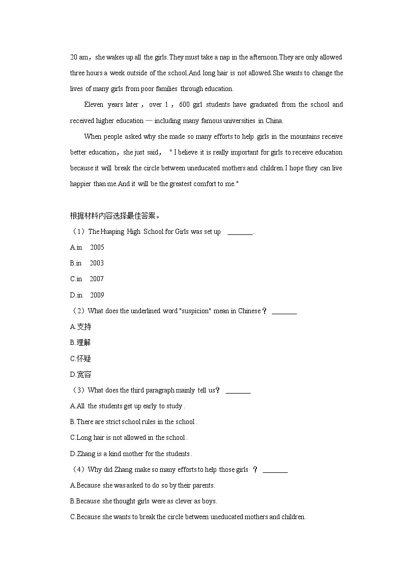 河南省信阳市息县2021-2022学年九年级上学期第二次质检英语试卷（Word版含答案）第3页