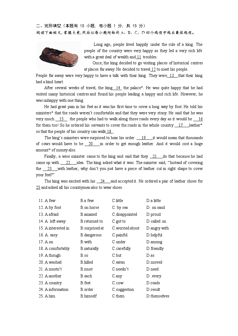 2021年英语中考模拟卷第2页