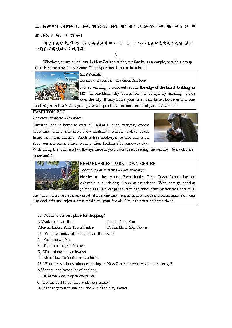 2021年英语中考模拟卷第3页