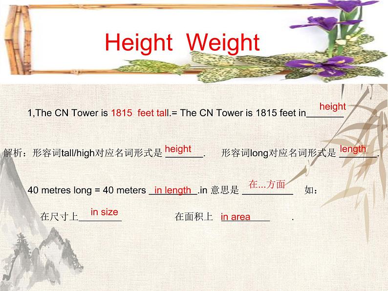 牛津译林版一轮考点复习（合集）之---wish_hope_height weight_help_home here课件PPT第1页