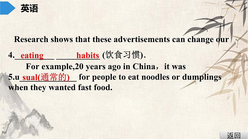 2021年广东中考英语复习课件：话题五  饮食,卫生与健康,安全与救护(共125张PPT)第5页