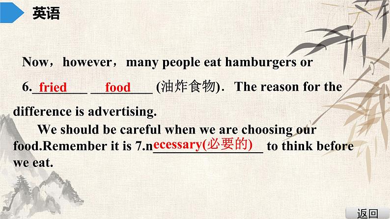 2021年广东中考英语复习课件：话题五  饮食,卫生与健康,安全与救护(共125张PPT)第6页