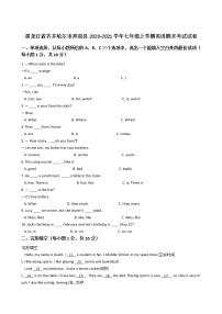 黑龙江省齐齐哈尔市拜泉县2020-2021学年七年级上学期英语期末考试试卷（word版 含答案）