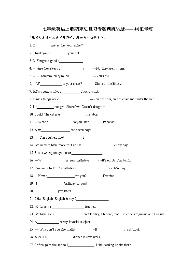2021-2022学年人教版英语七年级上册期末总复习专题训练试题（一）（word版 含答案）第1页