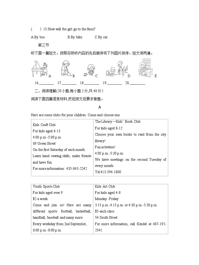 2021-2022学年人教版八年级上学期期末检测卷英语试卷（word版 含答案）03