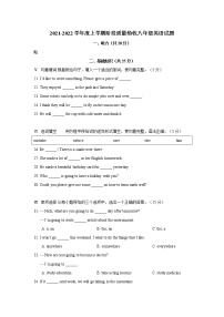 吉林省双辽市2021-2022学年八年级上学期期末考试英语试题（word版 含答案）