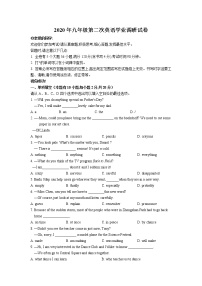 2020年浙江省温州市实验中学九年级中考第二次模拟考试及答案练习题