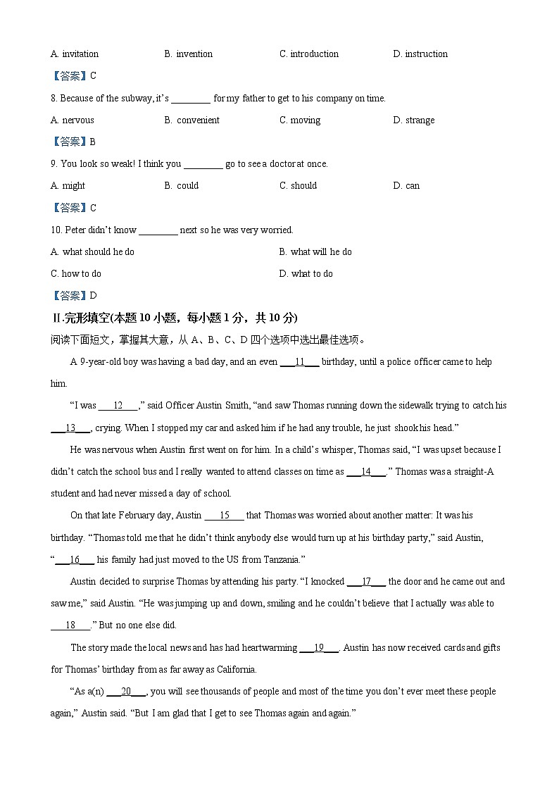 2021年山东省青岛市李沧、平度中考二模英语试题及答案第2页
