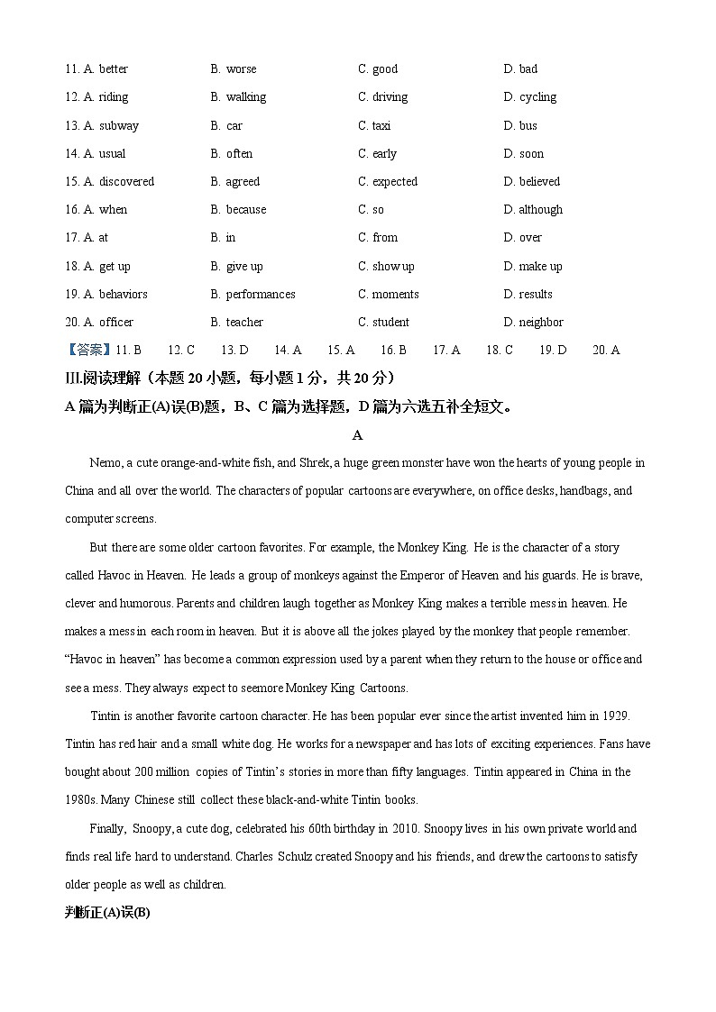 2021年山东省青岛市李沧、平度中考二模英语试题及答案第3页