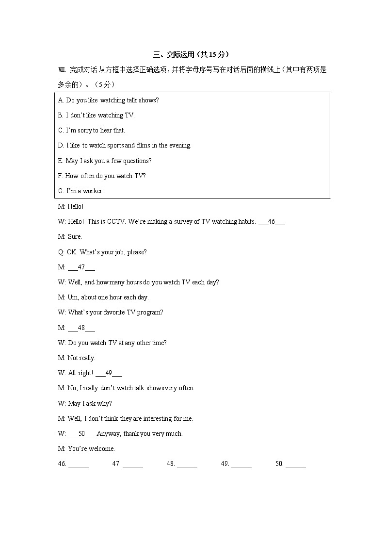 吉林省双辽市2021-2022学年八年级上学期期末考试英语试题（Word版含答案）03