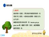 英语八年级【知识精讲】8.动词(1)动词、动词短语 课件