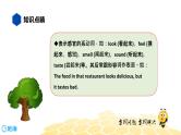 英语八年级【知识精讲】8.动词(1)动词、动词短语 课件
