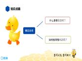 英语八年级【知识精讲】8.动词(2)情态动词——can, may, should等 课件