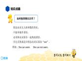 英语八年级【知识精讲】8.动词(4)情态动词——need, must, have to等 课件