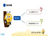英语八年级【知识精讲】8.动词(5)情态动词 课件