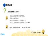英语八年级【知识精讲】8.动词(5)情态动词 课件