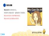 英语八年级【知识精讲】8.动词(6)情态动词的用法 课件