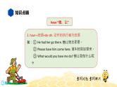英语八年级【知识精讲】8.动词(7)使役动词 课件