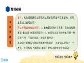 英语八年级【知识精讲】8.动词(9)连系动词 课件